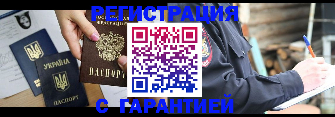 где прописаться в Таганроге