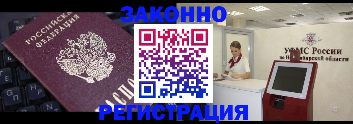временная регистрация недорого в Таганроге