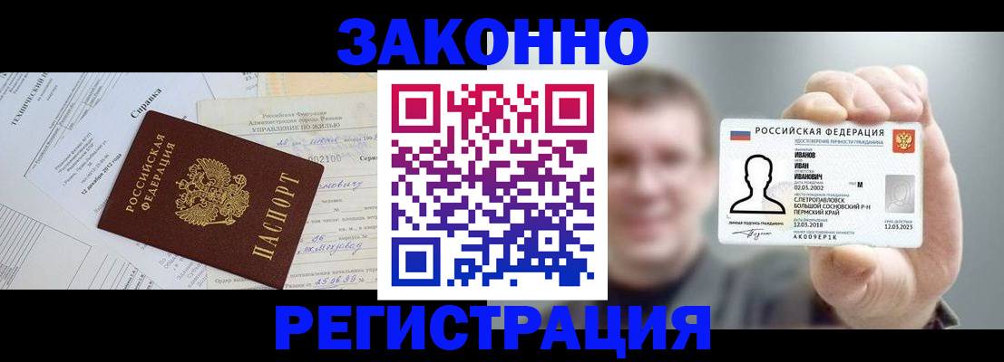 прописка от собственника в Таганроге