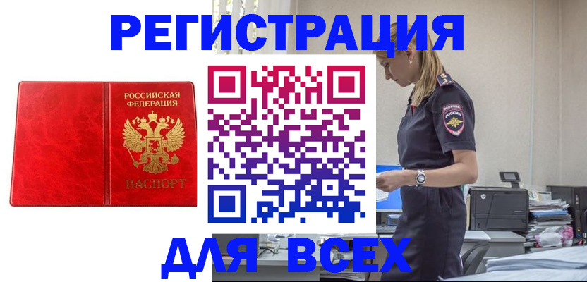 прописка ребенка в Таганроге
