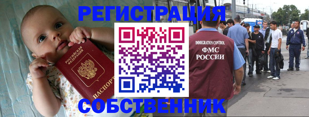 прописка для военкомата в Таганроге